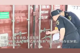 江门鹤山退运12.875吨“洋垃圾”出境视频封面