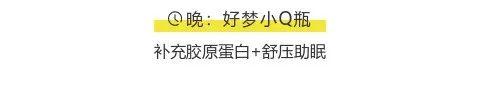 吃胶原蛋白会引起失眠吗 吃胶原蛋白会引起失眠吗为什么
