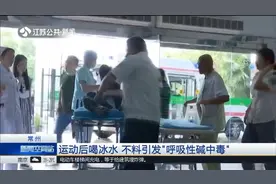 常州初中生跑步后喝冰水，腹部疼痛呼吸急促，竟是引发了这个病视频封面