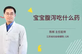 宝宝腹泻吃什么药