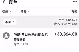 沧州女子被网上“男友”骗走18万元丨11岁女孩打赏主播的近4万元已退回图片