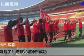 四川新添一支中甲球队 明年看中甲四川德比视频封面
