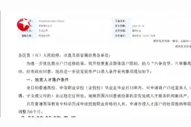 浙江宁波人才新政：门槛大大降低，15年内均有效让人才放心！视频封面
