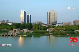 《大美新山东》走进济宁 感受孔孟之乡、礼仪之邦的儒韵之美图片