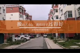云南羊拉乡规吾村村民：搬出大山，我们日子过得好视频封面