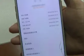 包裹丢失“快递公司”主动理赔，女子按流程操作被骗13万！视频封面