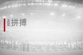团结协作  顽强拼搏——中国女排“十冠”献祖国视频封面