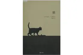 从今天起，做个养猫的人图片