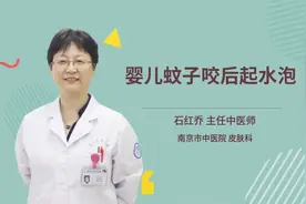 婴儿蚊子咬后起水泡