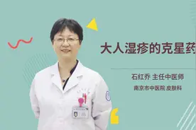 大人湿疹的克星药膏视频封面