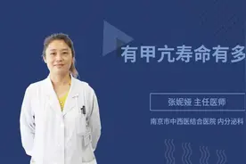 有甲亢寿命有多长视频封面