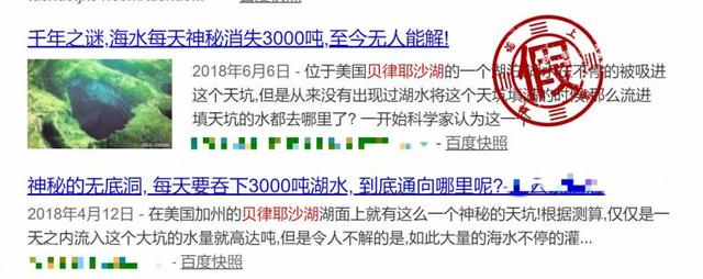 美国一湖面惊现神秘天坑？科学家百思不得其解？真相是这样的