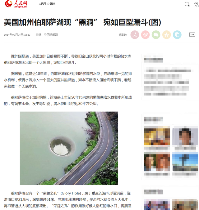 美国一湖面惊现神秘天坑？科学家百思不得其解？真相是这样的