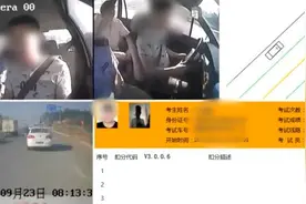 男子替哥驾考通关，最后签了自己名暴露视频封面