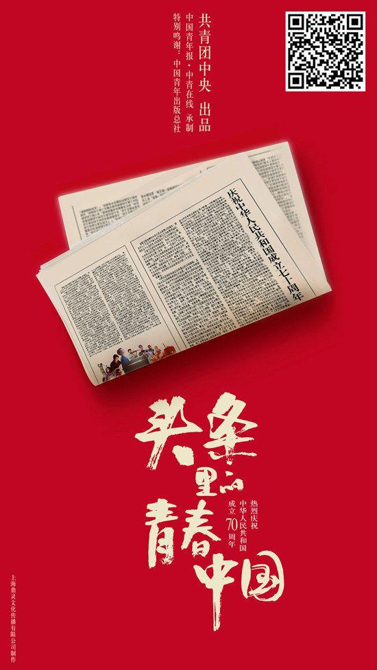 电影介绍网站建设（共青团中央出品微电影 讲述头条里的青春中国）