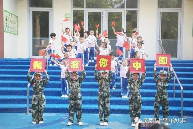认识五星红旗，争当小护旗手……七里山幼儿园的娃这样祝福祖国