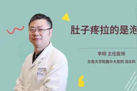 肚子疼拉的是泡泡视频封面