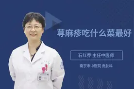 荨麻疹吃什么菜最好