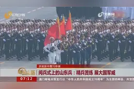 【庆祝新中国70华诞 】阅兵式上的山东兵：精兵苦练 展大国军威视频封面