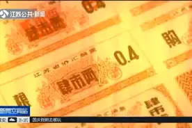人民的珍藏：世界之最的“壹钱粮票”！视频封面
