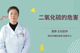 二氧化硫的危害