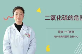 二氧化硫的危害视频封面