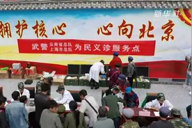 滇沪联合开展健康扶贫边疆行活动视频封面