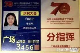 每天挥拍两万次！95后女孩担任国庆阅兵合唱团分指挥图片