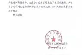 恩施大峡谷七星寨景区暂停营业图片