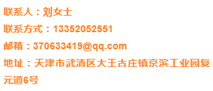 京滨工业园最新招聘信息（第二百一十期）