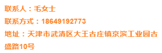 京滨工业园最新招聘信息（第二百一十期）