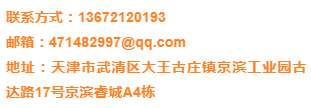 京滨工业园最新招聘信息（第二百一十期）