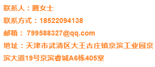 京滨工业园最新招聘信息（第二百一十期）
