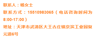 京滨工业园最新招聘信息（第二百一十期）