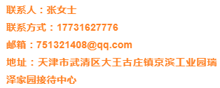 京滨工业园最新招聘信息（第二百一十期）