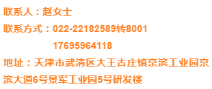 京滨工业园最新招聘信息（第二百一十期）