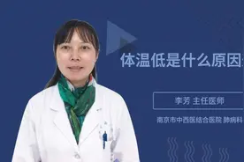 体温低是什么原因造成