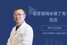 做胃镜喝水做了有什么反应