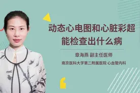 动态心电图和心脏彩超能检查出什么病