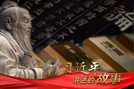 习近平讲述的故事|孔子的智慧视频封面