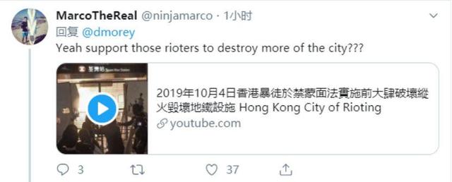 莫雷发表的言论是什么 莫雷必须道歉事件始末