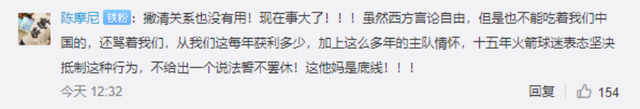 莫雷发表的言论是什么 莫雷必须道歉事件始末