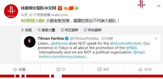 莫雷发表的言论是什么 莫雷必须道歉事件始末