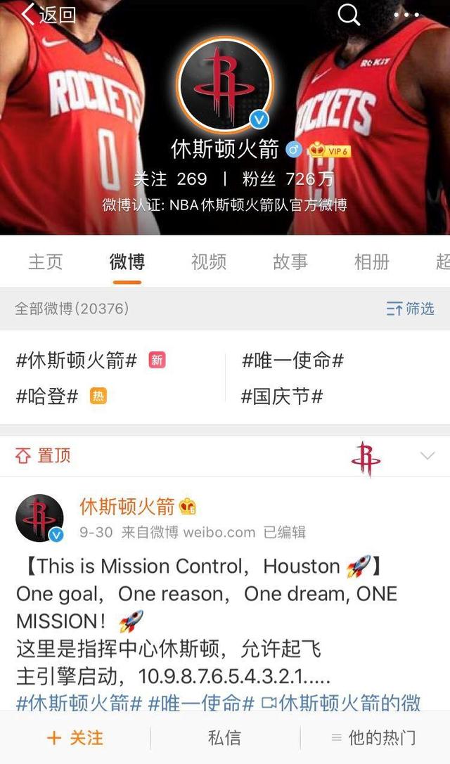 莫雷发表的言论是什么 莫雷必须道歉事件始末