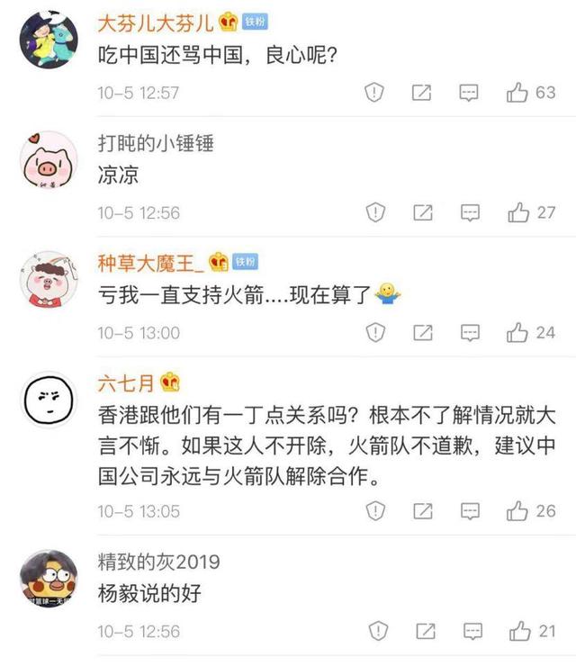 莫雷发表的言论是什么 莫雷必须道歉事件始末