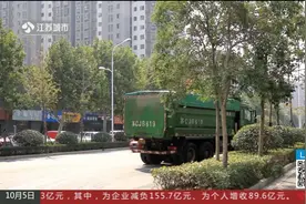 品读城市之美！新沂：巧用“一把尺子”破解城市治理难题视频封面