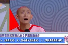 张一山光头造型亮相！自信满满答题，表情和小动作非常搞笑图片