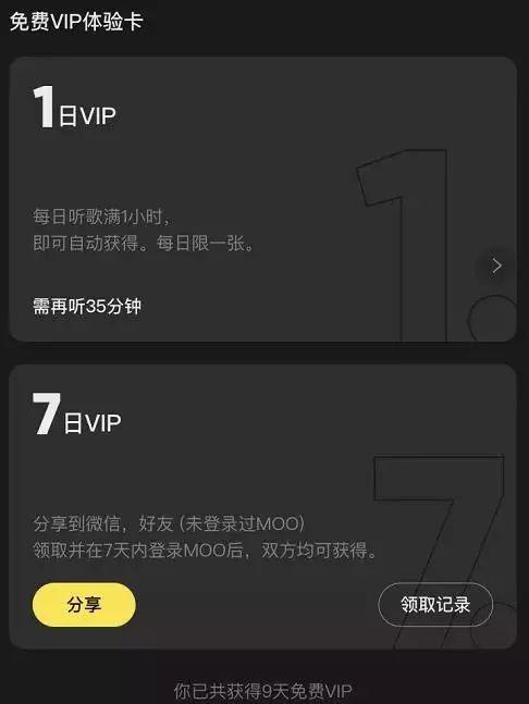 除了QQ音乐等，腾讯还有个鲜为人知的音乐软件，重点是免费