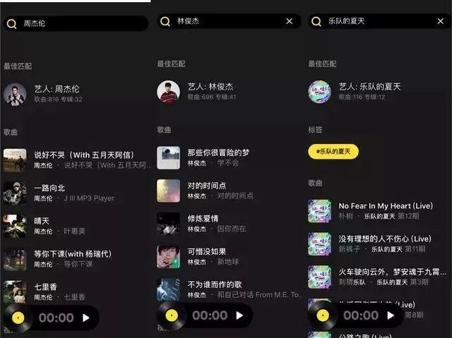 除了QQ音乐等，腾讯还有个鲜为人知的音乐软件，重点是免费