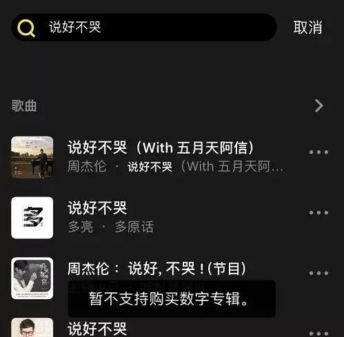 除了QQ音乐等，腾讯还有个鲜为人知的音乐软件，重点是免费